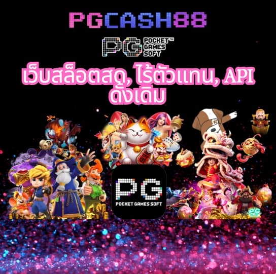 เดอะสกอ